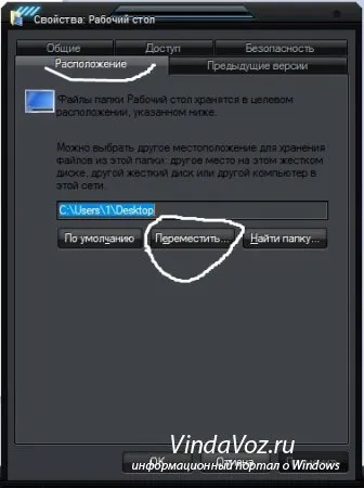 Mozgassa a Desktop és a My Documents másik meghajtóra
