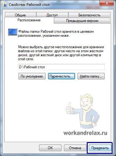 Transfer windows 7 munkaasztal a másik lemez