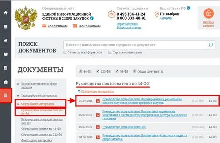 Ütemezések vásárlások 44-FZ minta formák