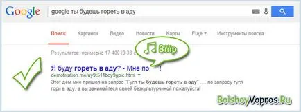 Miért, miután a mondat - Google drágám - tette népszerűvé - google te idióta (google) Miért, miután a mondat - Google drágám - tette népszerűvé - google te idióta