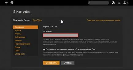 Plex - Home Media Server távoli elérés