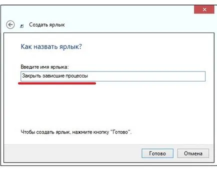 Miért a számítógép ki van kapcsolva sokáig a Windows 7 és hogyan lehet felgyorsítani a befejezése a munka (valamilyen okból) Miért hosszú ki a számítógép windows 7 és hogyan kell gyorsítani a befejezése