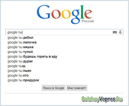 Miért, miután a mondat - Google drágám - tette népszerűvé - google te idióta (népszerűbb) Miért, miután a mondat - Google drágám - tette népszerűvé - google te idióta