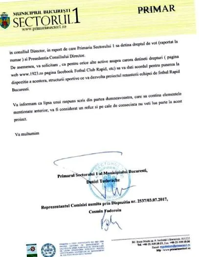 градското