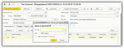 Beszerzési és szállítási darazsak 1c 8 (alap menü átvétele) Beszerzési és szállítási darazsak 1c 8