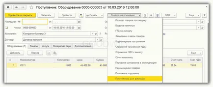 Beszerzésére és szállítására darazsak 1c 8 (Purchase) Beszerzési és szállítási darazsak 1c 8
