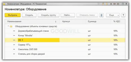 Beszerzésére és szállítására darazsak 1c 8 (Purchase) Beszerzési és szállítási darazsak 1c 8