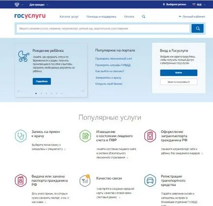 Portál közszolgáltatások, mi ez és miért van rá szükség