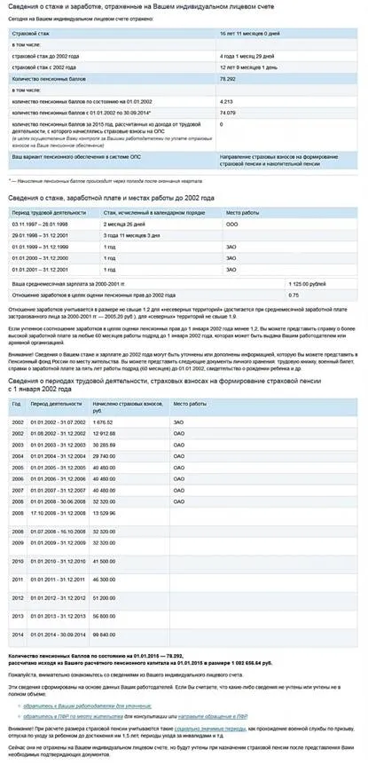 Lépésről lépésre, hogyan kell használni egy személyes fiókot a biztosított személy, a tartalom platform