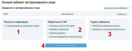 Lépésről lépésre, hogyan kell használni egy személyes fiókot a biztosított személy, a tartalom platform