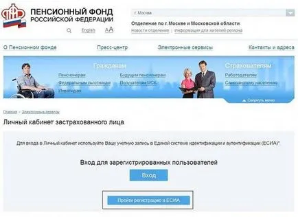Lépésről lépésre, hogyan kell használni egy személyes fiókot a biztosított személy, a tartalom platform