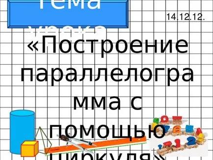 Építése a paralelogramma egy iránytű - matematika, előadások