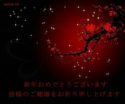 Ünnepli az új évet japán
