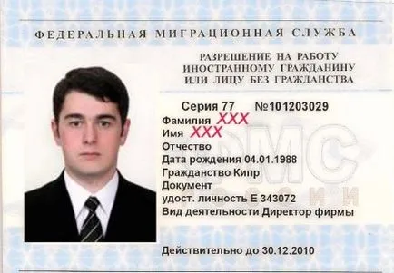 Vízumok meghosszabbítása Magyarországon a külföldi állampolgárok