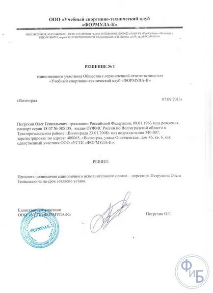 A hatáskörének bővítése az általános igazgatója a minta protokoll, annak érdekében, jogi megoldások (mellék) A hatáskörének bővítése az általános igazgatója a minta protokoll, annak érdekében, jogi megoldások
