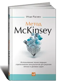 Öt „P” stratégia (Agra könyv fragmentum rand, stratégiai szafari (stratégia elve magatartás) Öt „P” stratégia (Agra könyv fragmentum rand, stratégiai szafari