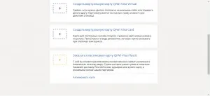 Qiwi jellemzői használja a kártyát (a kártyát nem lehet használni) Qiwi használható térkép jellemzői