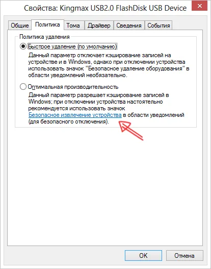Elveszett Hardver biztonságos eltávolítása ablakokban