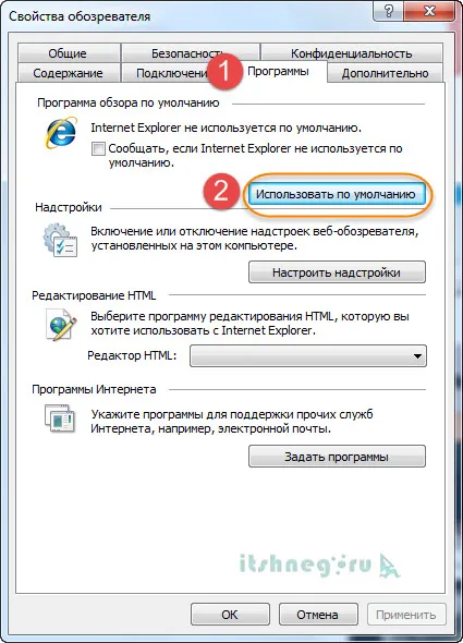 Egy egyszerű módja annak, hogy változtassa meg az alapértelmezett böngésző, a blog aytishnega (módszer) Egy egyszerű módja annak, hogy változtassa meg az alapértelmezett böngésző, a blog aytishnega