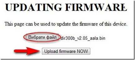 Router Firmware frissítés router