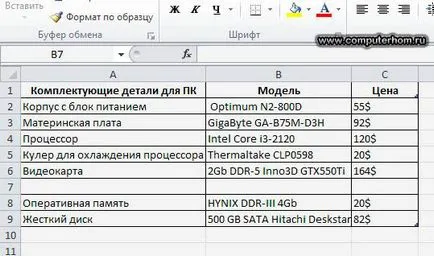A cellák az Excel 2010