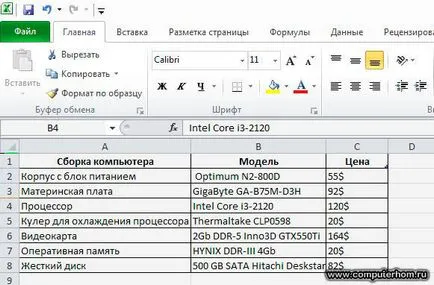 A cellák az Excel 2010