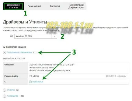 Firmware WiFi router vagy a modem