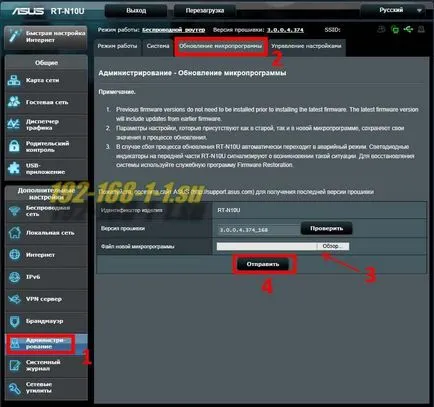 Firmware WiFi router vagy a modem