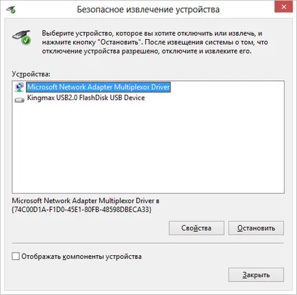 Elveszett Hardver biztonságos eltávolítása ablakokban
