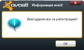 Regisztráció antivírus avast részletes utasításokat