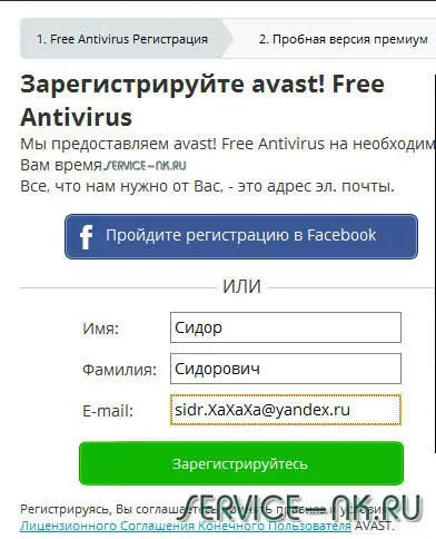 Regisztráció avast! Ingyenes víruskereső 2015 részletes tudnivalók