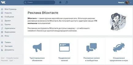 Hirdetés vkontakte hogyan kell beállítani a hatékony reklám