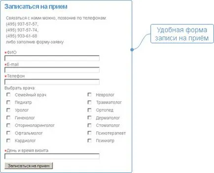 A fejlesztési terület a Medical Center, a helyszín a kórház, klinika, rendeljen egy weboldal klinika (Development) A fejlesztési terület a Medical Center, a helyszín a kórház, klinika, rendeljen egy weboldal klinika