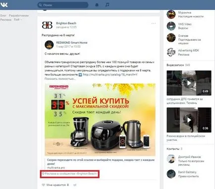 Hirdetés vkontakte hogyan kell beállítani a hatékony reklám