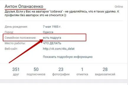 Úgy döntött, VC családi állapot „van egy” vagy „kapcsolat”, lépésről lépésre az interneten (a barátnőm) Úgy döntött, VC családi állapot „van egy” vagy „kapcsolat”, lépésről lépésre az interneten
