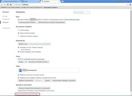 Mi döntjük el a kérdést, hogyan törölje a cache a Google Chrome böngészőt