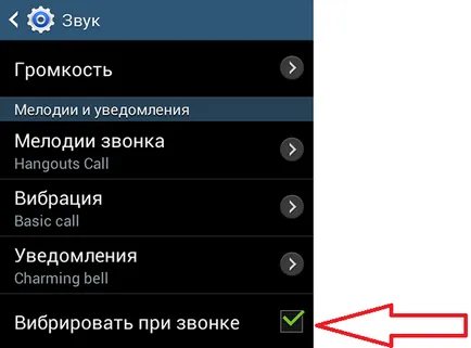 Úgy határozott, hogyan kell kikapcsolni a rezgés Android, kapcsolja ki a vibrációt, ha gépelés android