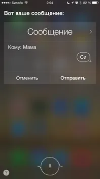 Siri, hogy lehet és hogyan kell használni