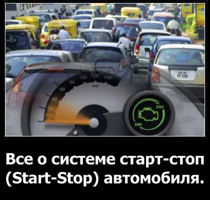 start-stop rendszer - a működési elvét, előnyeit és hátrányait videó