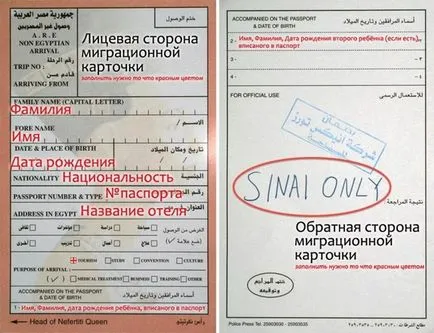 Sinai vízum Vengriyan