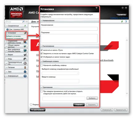 Letöltés AMD Catalyst Control Center orosz