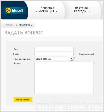 Önkiszolgáló lifecell - én layfsell