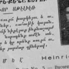 експропріації