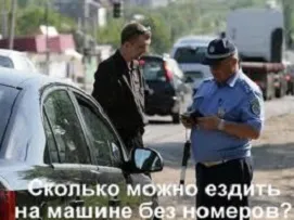 Mennyit tud autót vezetni anélkül rendszámok • avtoblog Alekseya Nikolaeva (ride) Mennyit tud autót vezetni anélkül rendszámok • avtoblog Alekseya Nikolaeva