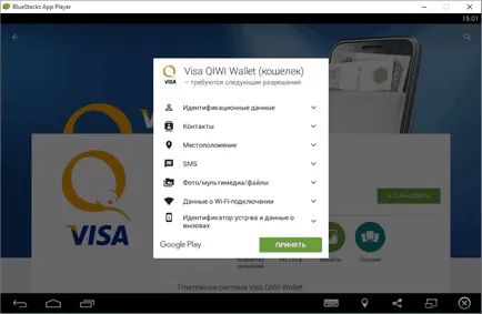 Töltse kiwi pénztárca a számítógépen
