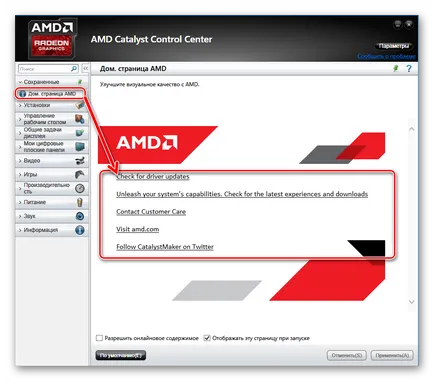 Letöltés AMD Catalyst Control Center orosz