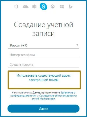 Hozzon létre egy fiókot a Skype gyorsan és ingyenesen az orosz (ingyenes) Hozzon létre egy fiókot a Skype gyorsan és ingyenesen orosz