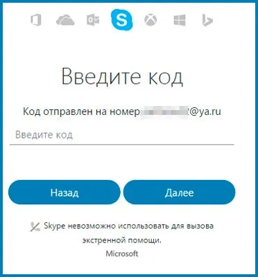 Hozzon létre egy fiókot a Skype gyorsan és ingyenesen az orosz (poszt) Hozzon létre egy fiókot a Skype gyorsan és ingyenesen orosz