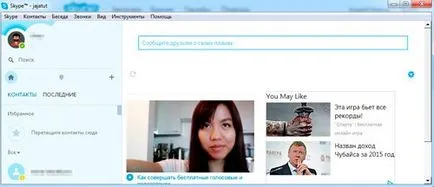 Hozzon létre egy fiókot a Skype gyorsan és ingyenesen az orosz (Skype) Hozzon létre egy fiókot a Skype gyorsan és ingyenesen orosz
