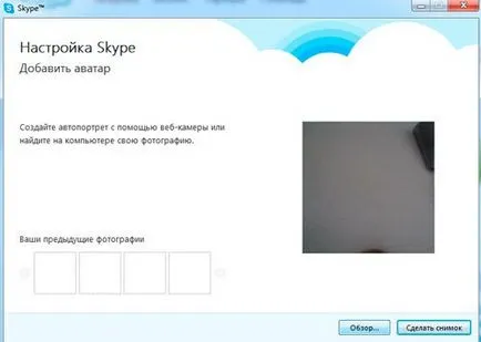 Hozzon létre egy fiókot a Skype gyorsan és ingyenesen az orosz (poszt) Hozzon létre egy fiókot a Skype gyorsan és ingyenesen orosz